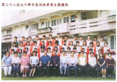 90學年度(91年6月)第32屆丙班