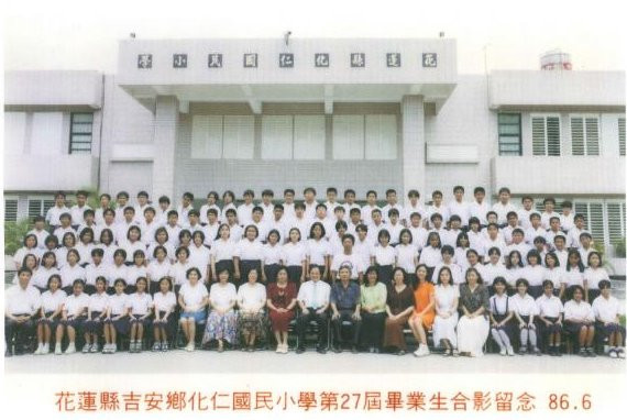 85學年度(86年6月)第27屆師生