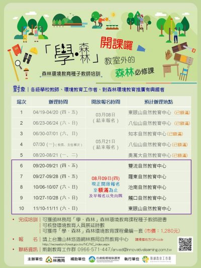 03-工作坊資訊海報.jpg
