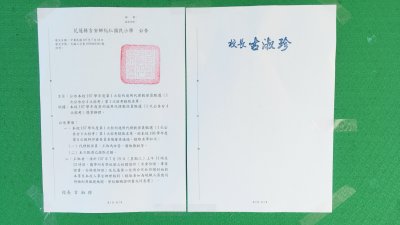 1070718公告.jpg