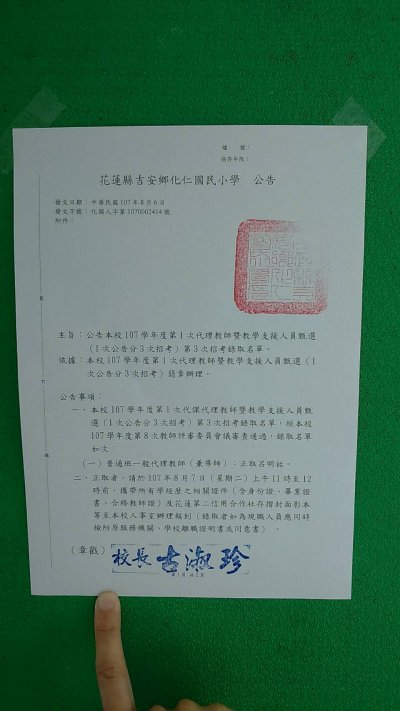 1070806公告.jpg