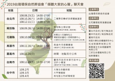南華生死字第1080801279號_附件一.jpg