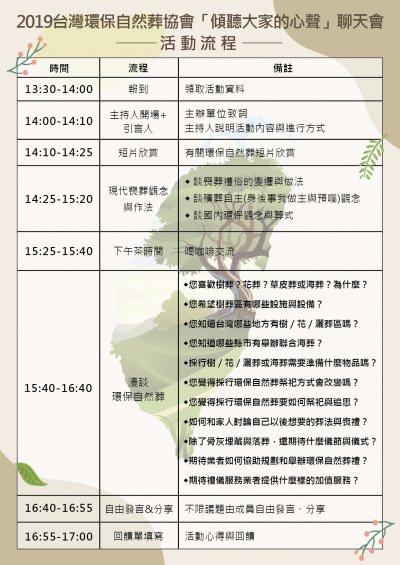 南華生死字第1080801279號_附件二.jpg