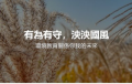 國風環教網 pic