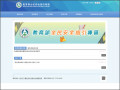 	教育部全民安全指引專區 pic
