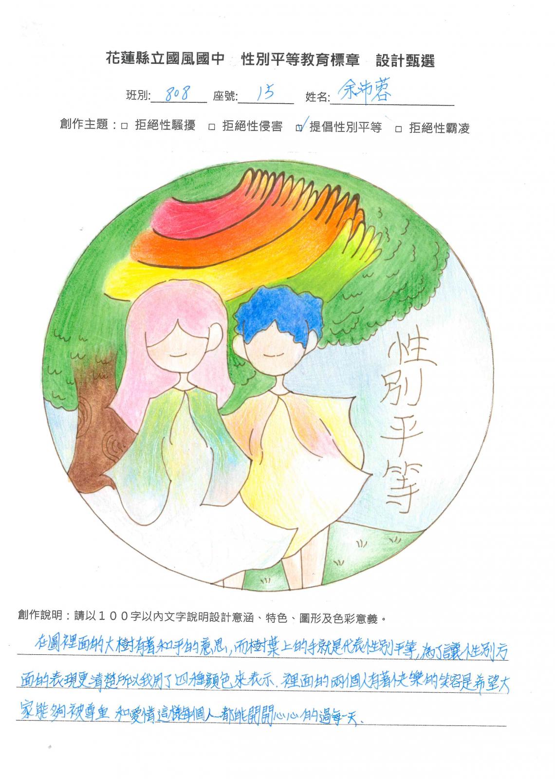 https://xc2.hlc.edu.tw/~kfjh_www/uploads/tadgallery/2022_11_30/624_doc03212120220511165153_001.jpg 