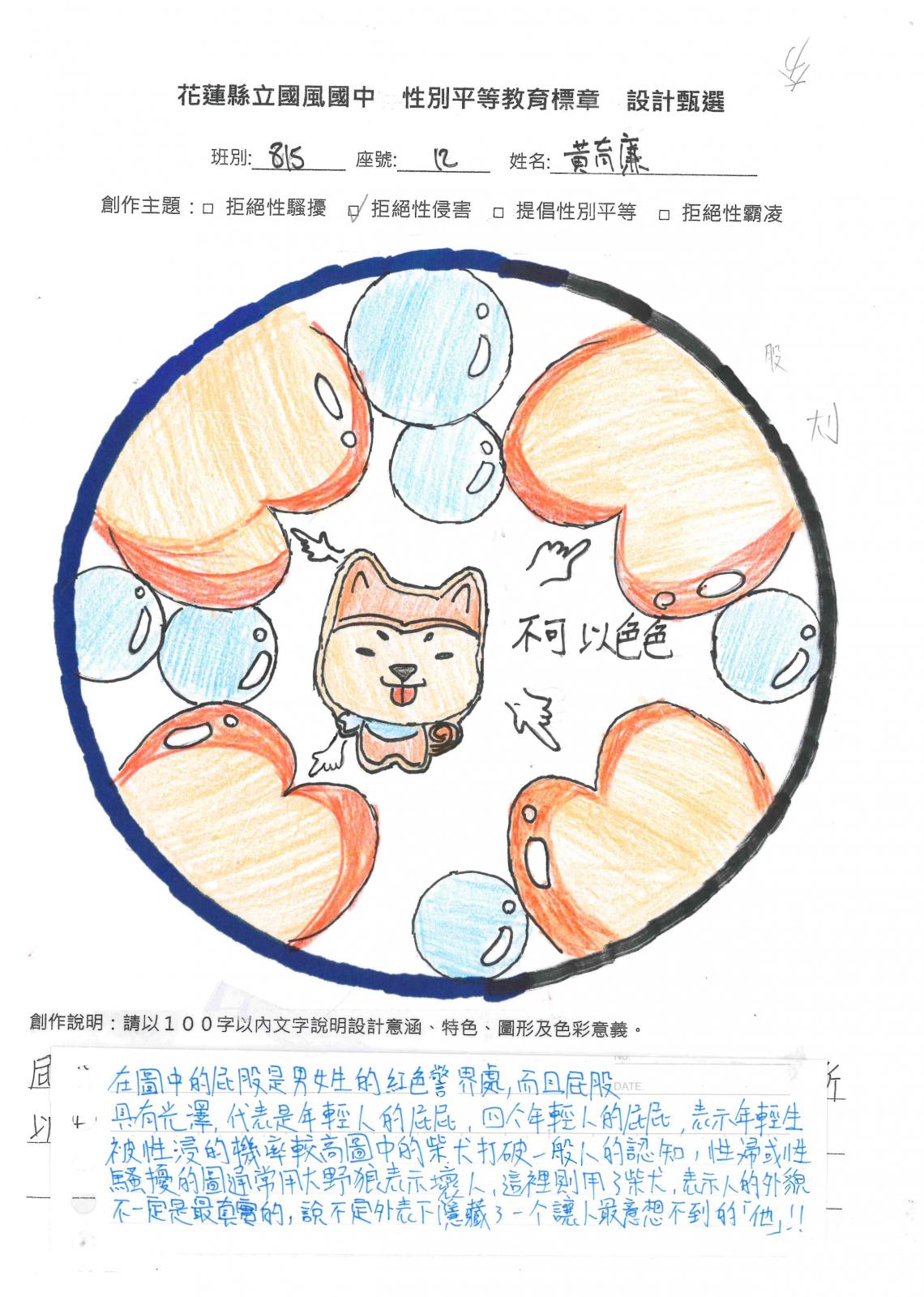 https://xc2.hlc.edu.tw/~kfjh_www/uploads/tadgallery/2022_11_30/646_doc03214320220511165906_001.jpg 