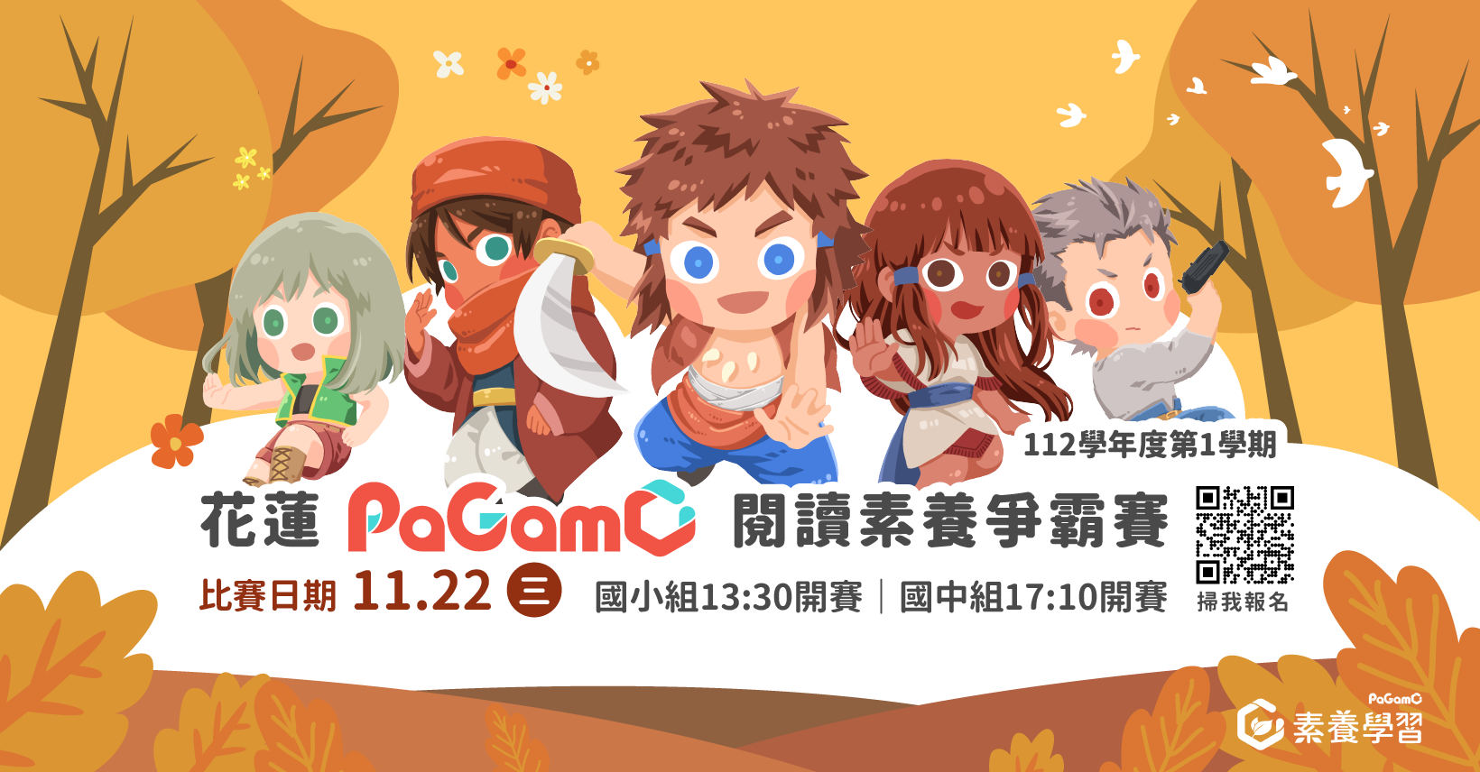 1121026「第三屆花蓮PaGamO閱讀素養爭霸賽」_ATTCH2.png