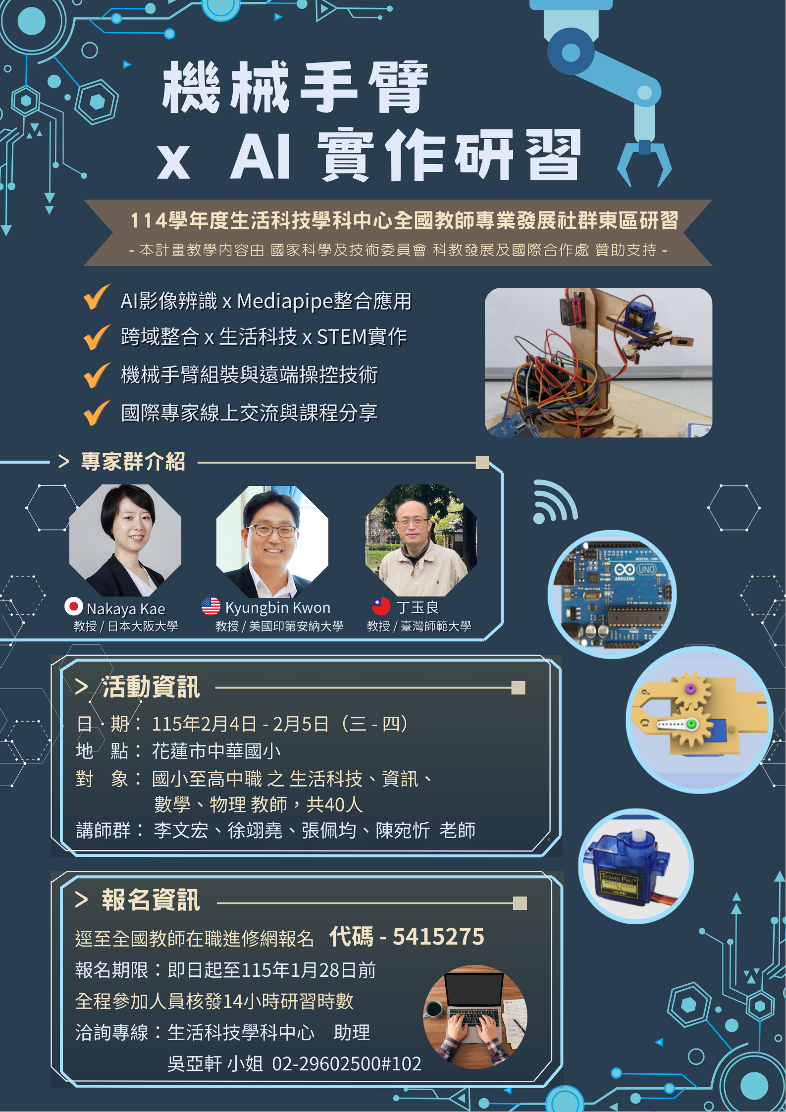 附件2.海報.png