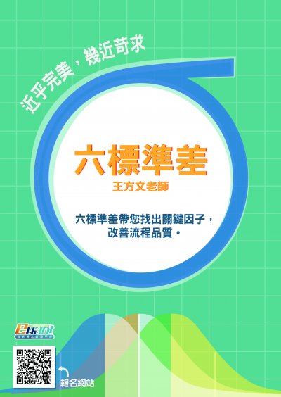 課程宣傳圖.JPG