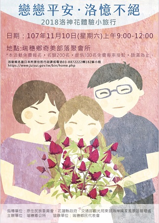 2018洛神花體驗小旅行.jpg
