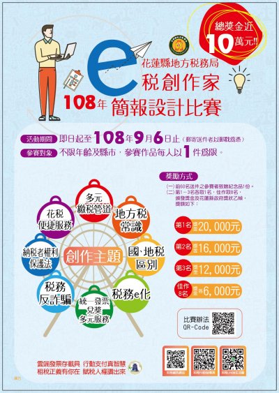 e稅創作家02.jpg