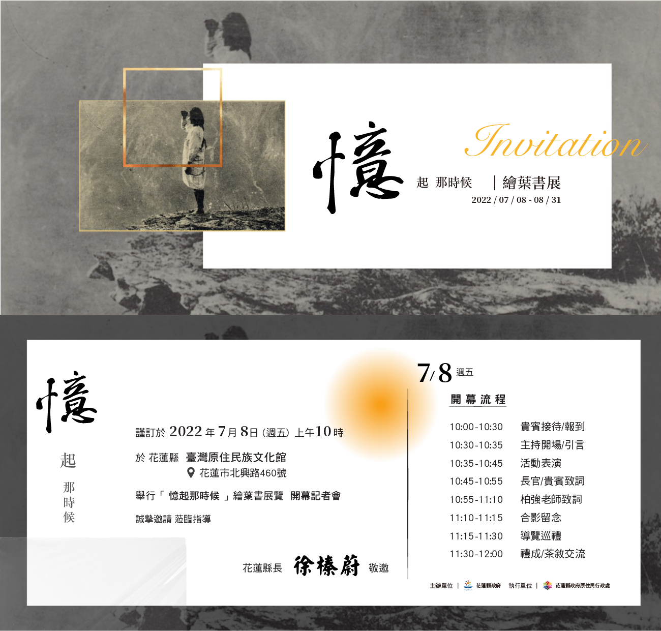 宣傳海報.png