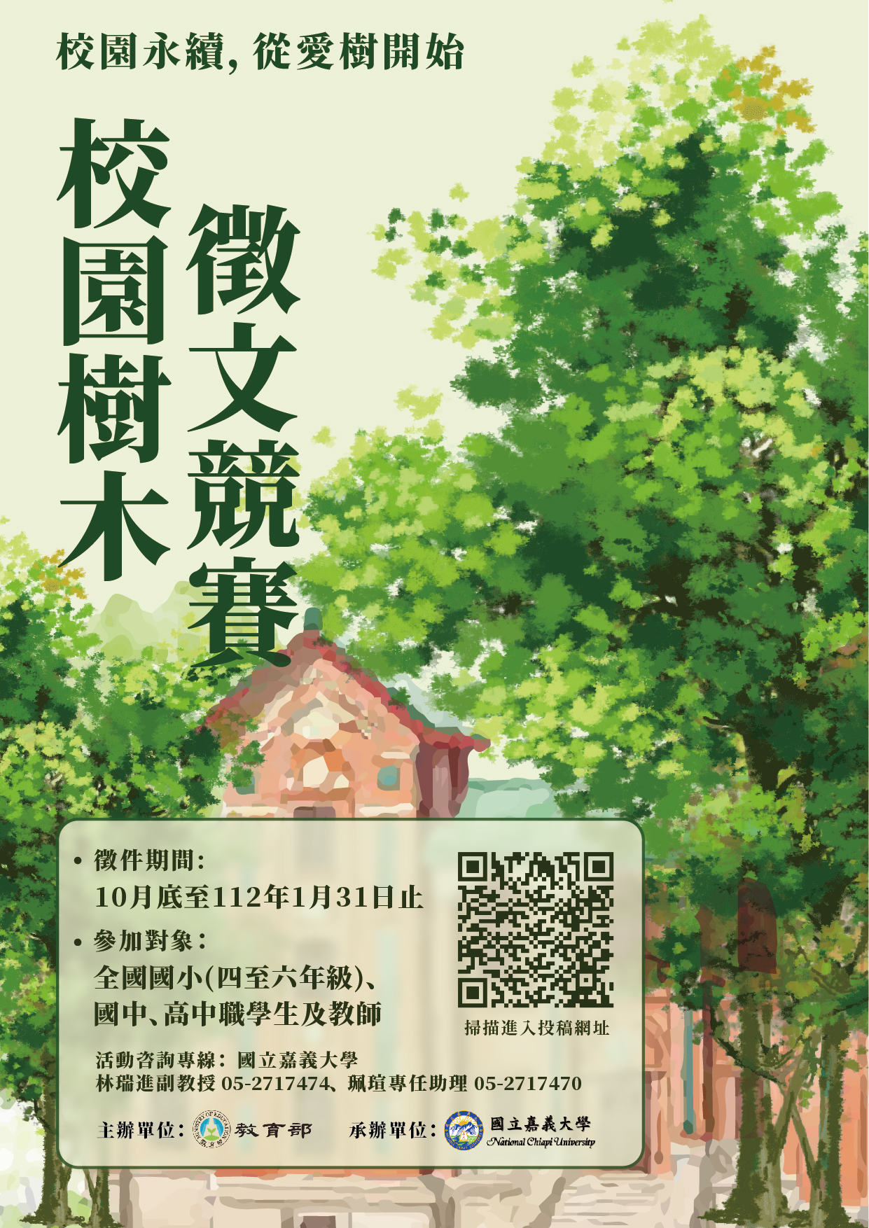 宣傳.jpg