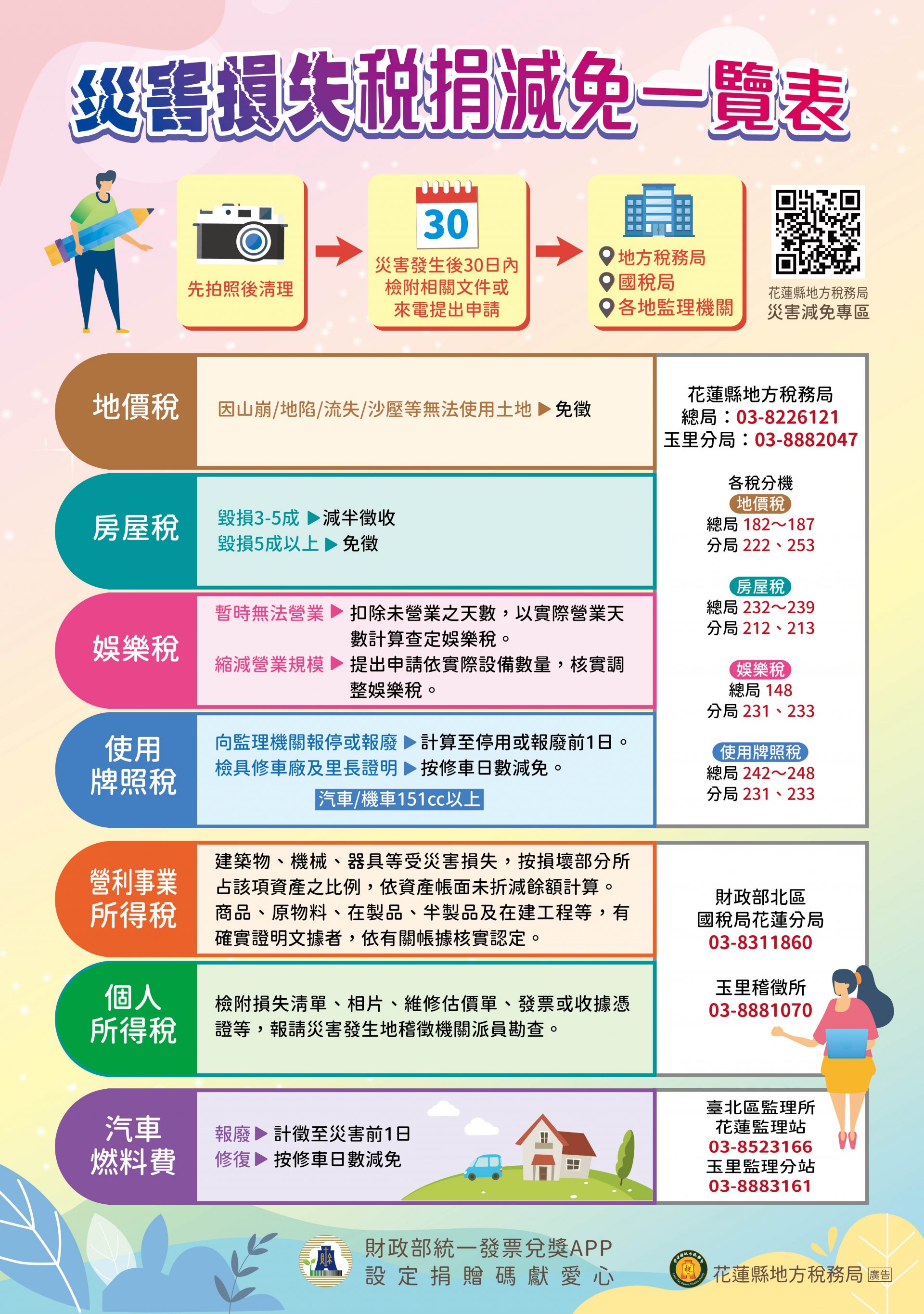 海報 (1).jpg