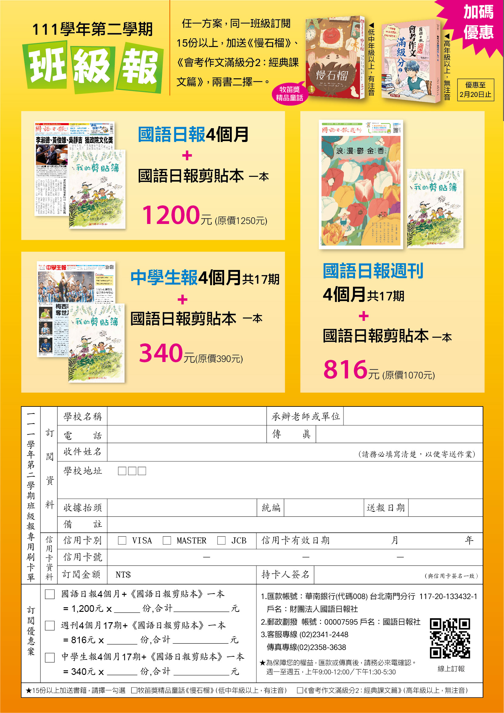 班級報海報.jpg