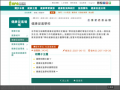 國教署健康促進學校網站 pic