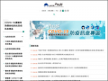 COVID-19(嚴重特殊傳染性肺炎)防疫訊息專區 pic