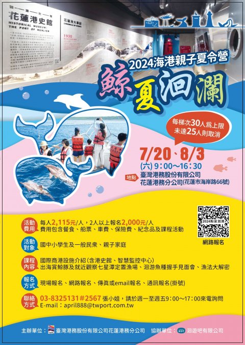海港親子夏令營.jpg