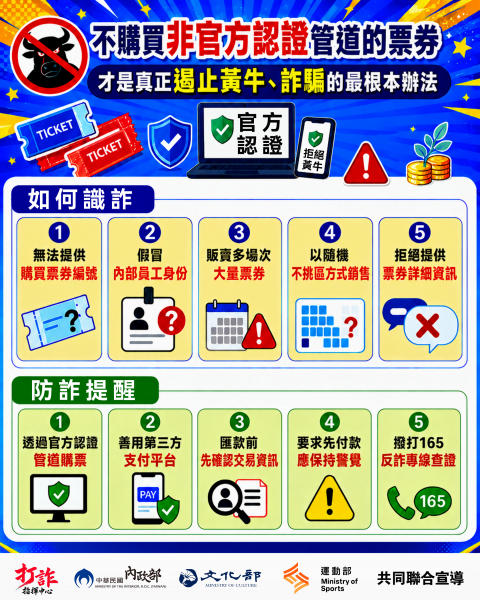 打詐宣傳圖卡-1.png