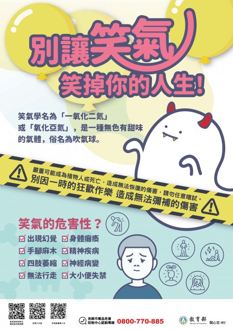 防制毒品海報-1.jpg