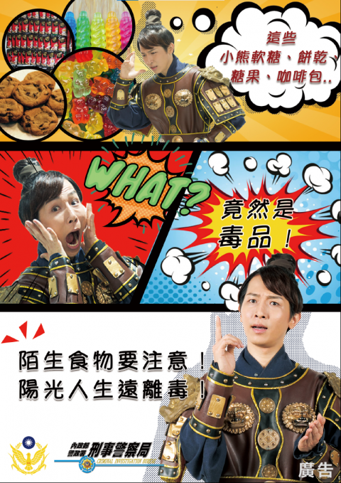 防制毒品海報-2.png