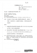 0「反賄選_愛臺灣系列」海報電子檔網址_公文.png