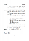 1121215公教人員保險法修正第十條條文1.png