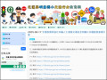 交通安全教育網 pic