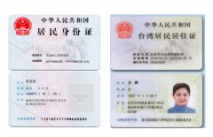 居住證.jpg