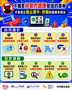 打詐宣傳圖卡-1.png
