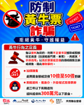 打詐宣傳圖卡-2.png