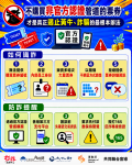 打詐宣傳圖卡-1.png