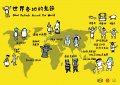 四年級下學期世界各地鬼節.jpg