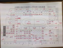 103學年掃地區域分配表.jpg