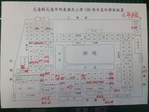 6年級106.JPG