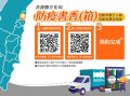 防疫書香箱 .jpg