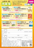 訂閱優惠單.jpg