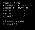 英語文板書公告1100908.png