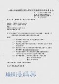 公文.jpg