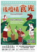 活動海報.png