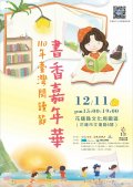 活動海報.jpg