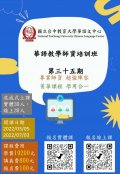 第35期華語師培班.jpg