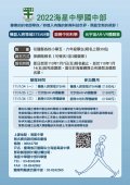 寒輔科學營.jpg