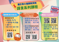 招生海報.png