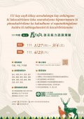 111年原住民族語認證海報.jpg