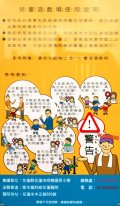 遊戲告示牌_舊設施_正確版.jpg