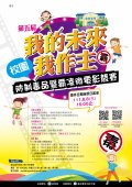 我的未來我做主.jpg