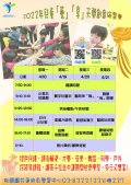 2022藝想天開創意研習營.jpg