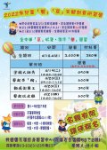 2022藝想天開創意研習營1.jpg
